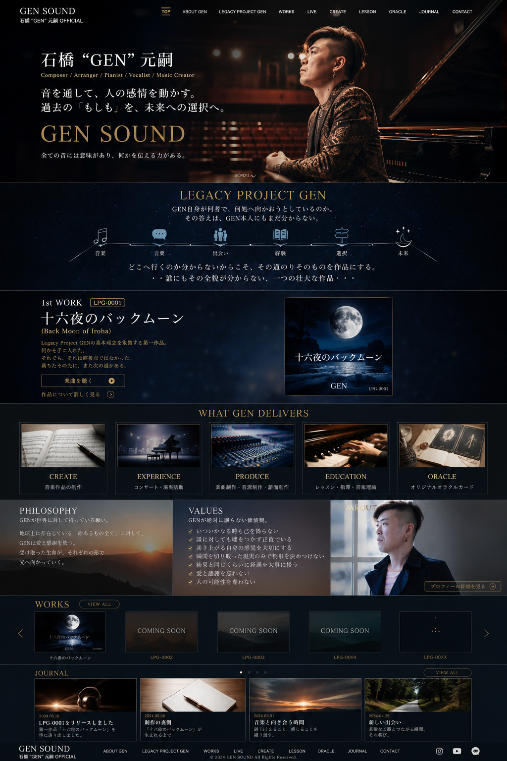 GEN SOUND 石橋 GEN 元嗣 Official Website